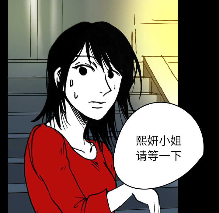 看见鬼的女人[抖漫]韩漫全集-看见鬼的女人-第 10 章无删减无遮挡章节图片 