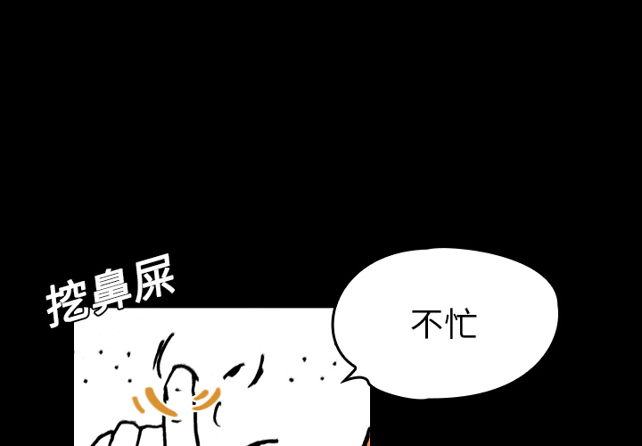 看见鬼的女人[抖漫]韩漫全集-看见鬼的女人-第 10 章无删减无遮挡章节图片 