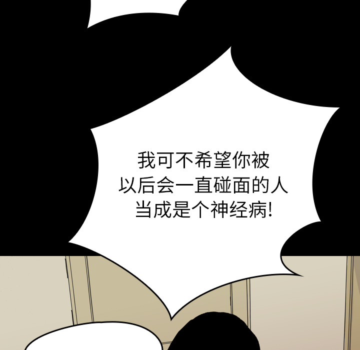看见鬼的女人[抖漫]韩漫全集-看见鬼的女人-第 10 章无删减无遮挡章节图片 
