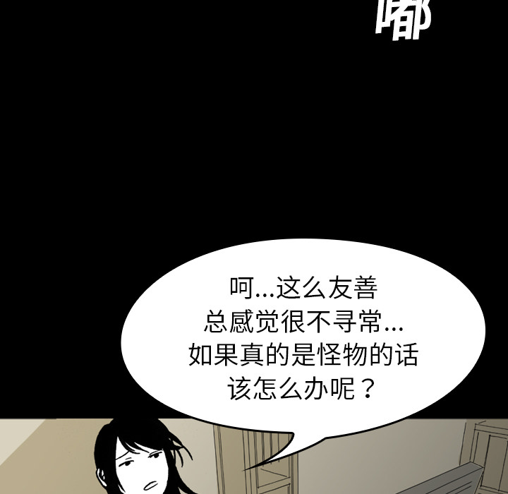 看见鬼的女人[抖漫]韩漫全集-看见鬼的女人-第 10 章无删减无遮挡章节图片 