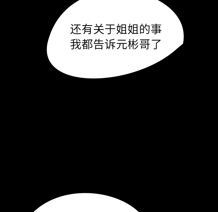 看见鬼的女人[抖漫]韩漫全集-看见鬼的女人-第 10 章无删减无遮挡章节图片 