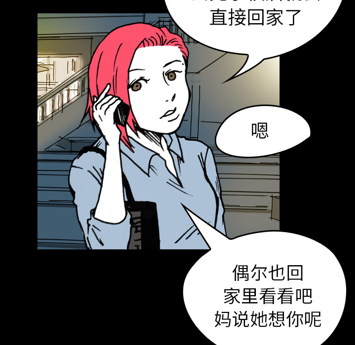 看见鬼的女人[抖漫]韩漫全集-看见鬼的女人-第 10 章无删减无遮挡章节图片 