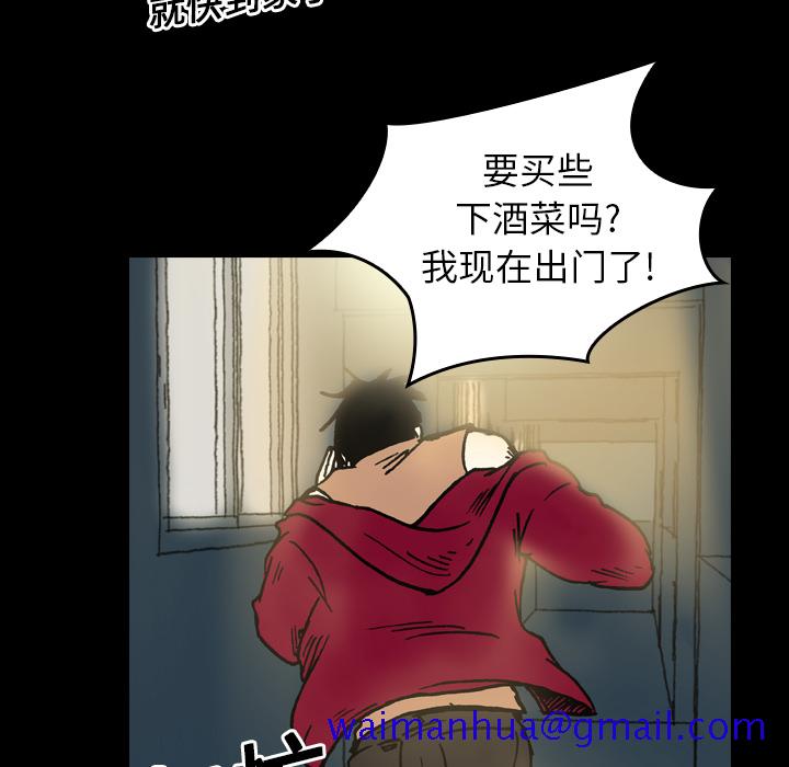 看见鬼的女人[抖漫]韩漫全集-看见鬼的女人-第 10 章无删减无遮挡章节图片 