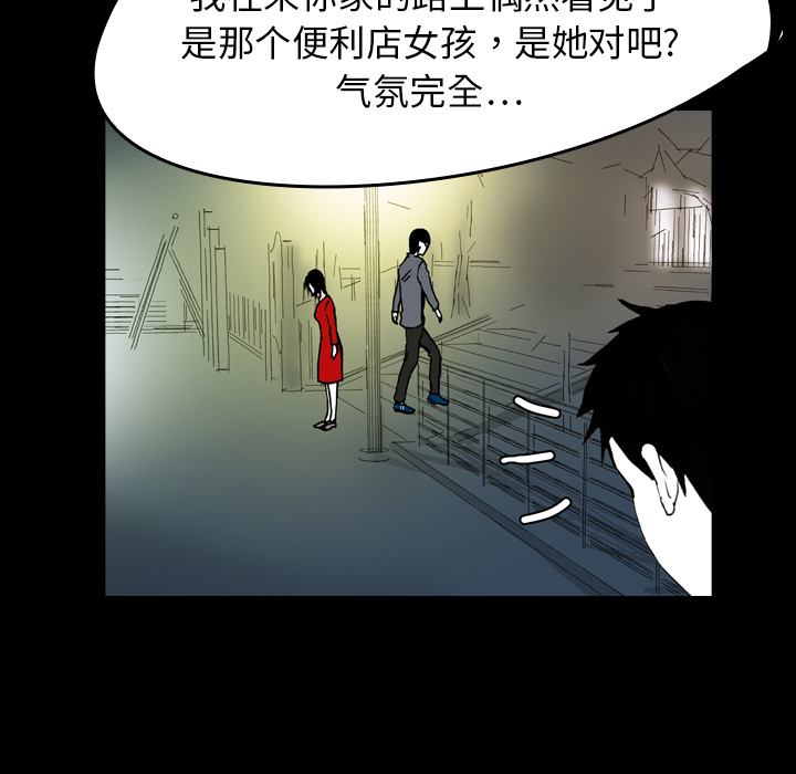 看见鬼的女人[抖漫]韩漫全集-看见鬼的女人-第 11 章无删减无遮挡章节图片 