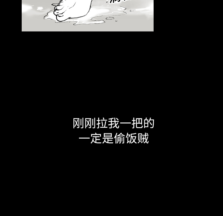 看见鬼的女人[抖漫]韩漫全集-看见鬼的女人-第 11 章无删减无遮挡章节图片 