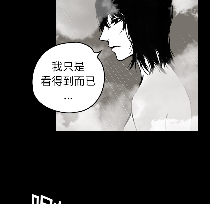 看见鬼的女人[抖漫]韩漫全集-看见鬼的女人-第 11 章无删减无遮挡章节图片 