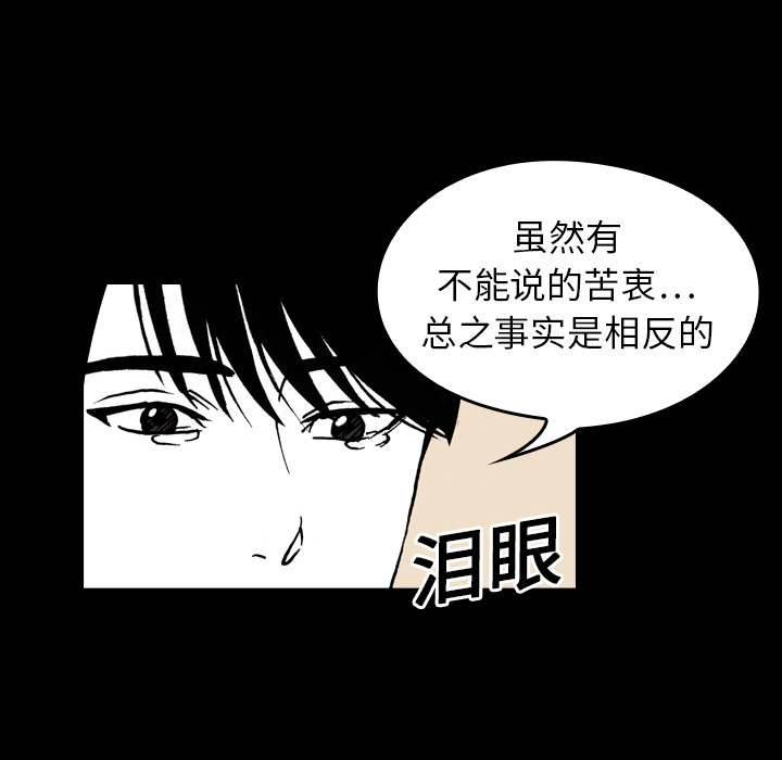 看见鬼的女人[抖漫]韩漫全集-看见鬼的女人-第 11 章无删减无遮挡章节图片 
