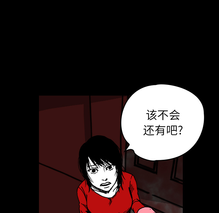 看见鬼的女人[抖漫]韩漫全集-看见鬼的女人-第 11 章无删减无遮挡章节图片 
