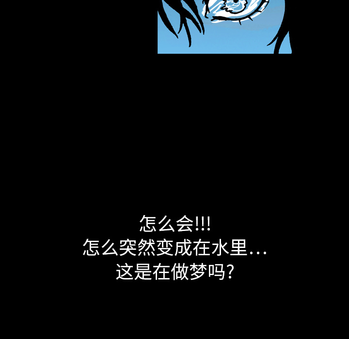 看见鬼的女人[抖漫]韩漫全集-看见鬼的女人-第 11 章无删减无遮挡章节图片 