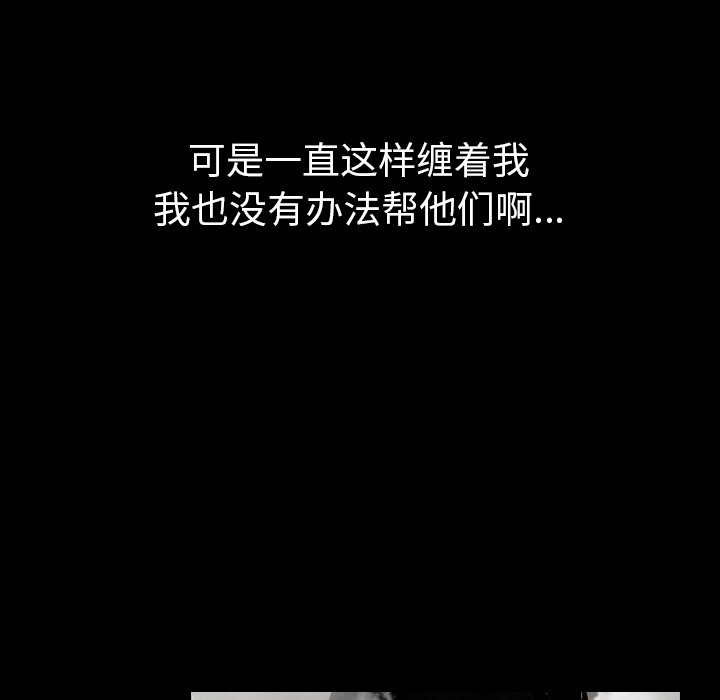 看见鬼的女人[抖漫]韩漫全集-看见鬼的女人-第 11 章无删减无遮挡章节图片 