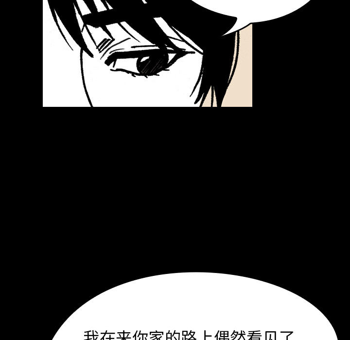 看见鬼的女人[抖漫]韩漫全集-看见鬼的女人-第 11 章无删减无遮挡章节图片 