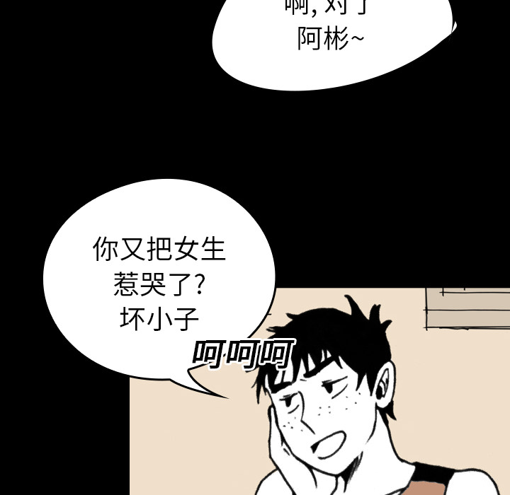 看见鬼的女人[抖漫]韩漫全集-看见鬼的女人-第 11 章无删减无遮挡章节图片 