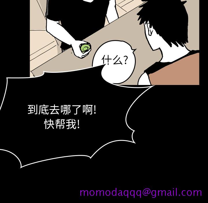 看见鬼的女人[抖漫]韩漫全集-看见鬼的女人-第 11 章无删减无遮挡章节图片 