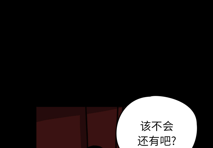 看见鬼的女人[抖漫]韩漫全集-看见鬼的女人-第 12 章无删减无遮挡章节图片 