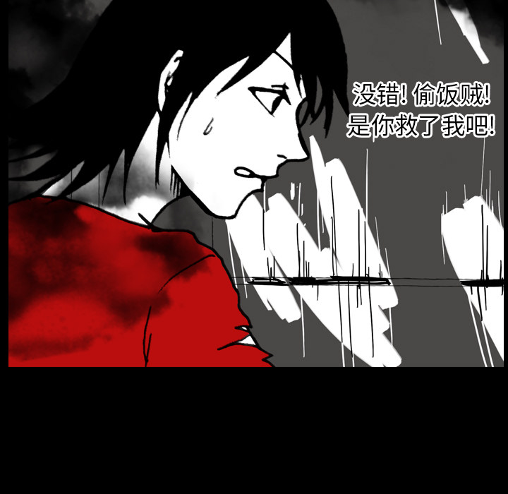 看见鬼的女人[抖漫]韩漫全集-看见鬼的女人-第 12 章无删减无遮挡章节图片 