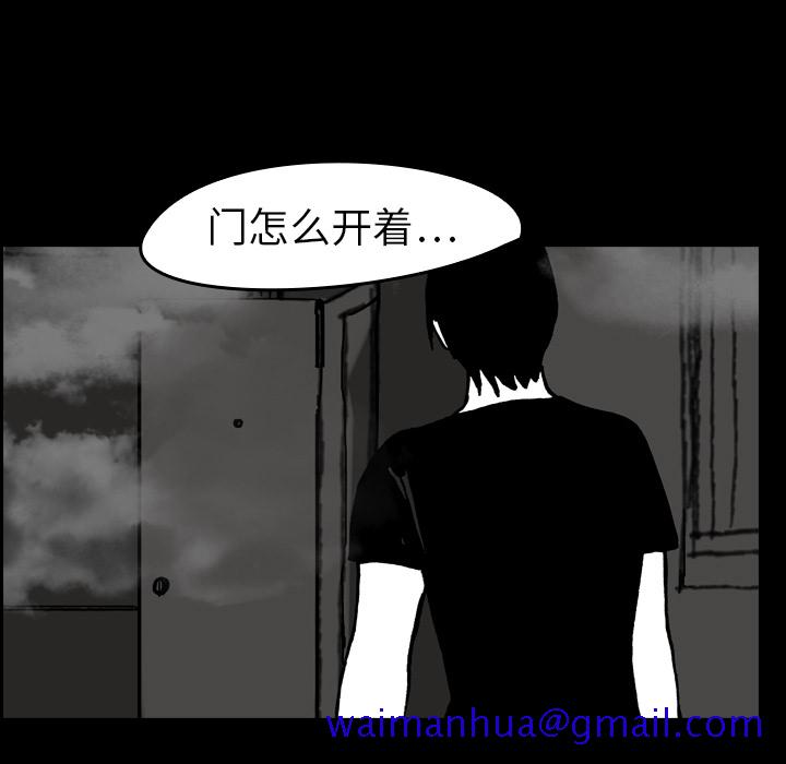 看见鬼的女人[抖漫]韩漫全集-看见鬼的女人-第 12 章无删减无遮挡章节图片 