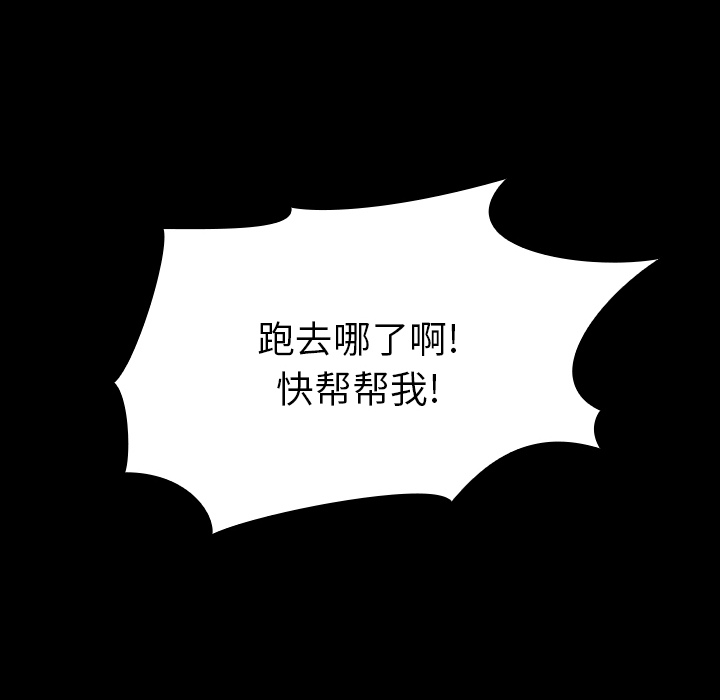 看见鬼的女人[抖漫]韩漫全集-看见鬼的女人-第 12 章无删减无遮挡章节图片 