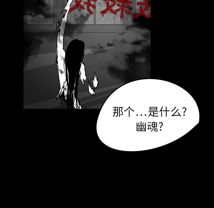 看见鬼的女人[抖漫]韩漫全集-看见鬼的女人-第 12 章无删减无遮挡章节图片 