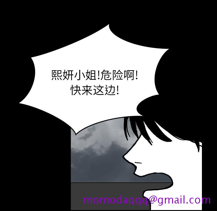 看见鬼的女人[抖漫]韩漫全集-看见鬼的女人-第 12 章无删减无遮挡章节图片 