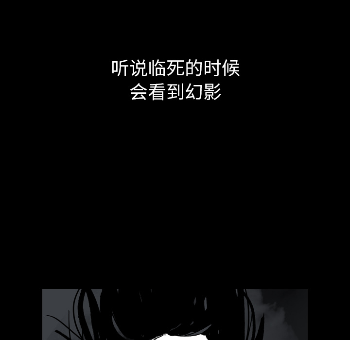 看见鬼的女人[抖漫]韩漫全集-看见鬼的女人-第 13 章无删减无遮挡章节图片 