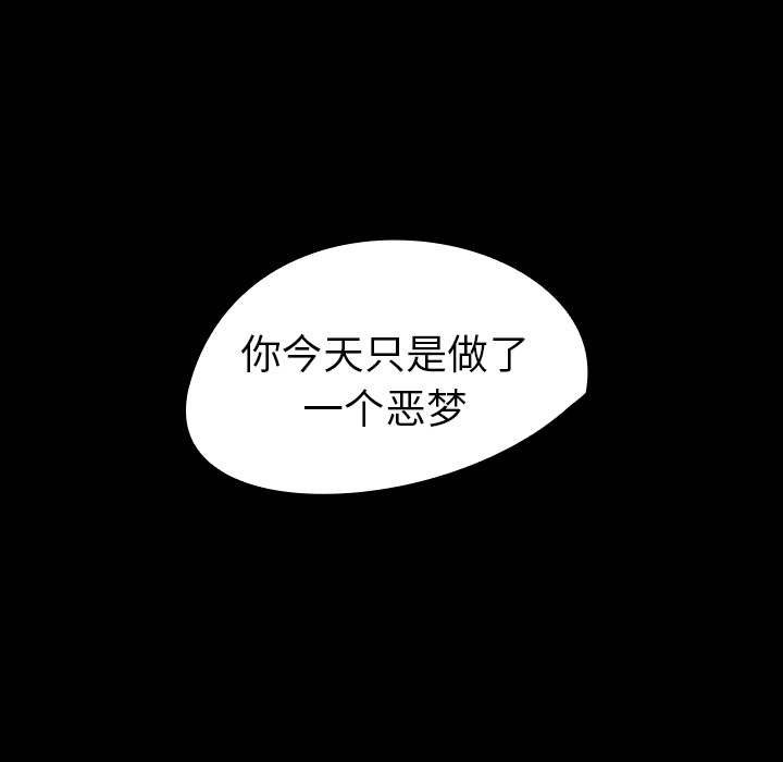 看见鬼的女人[抖漫]韩漫全集-看见鬼的女人-第 13 章无删减无遮挡章节图片 