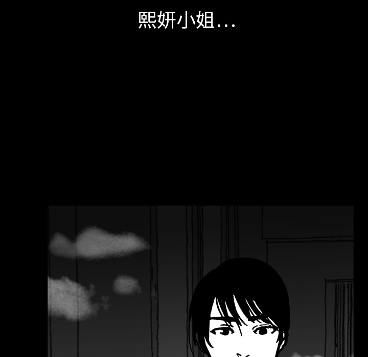 看见鬼的女人[抖漫]韩漫全集-看见鬼的女人-第 13 章无删减无遮挡章节图片 