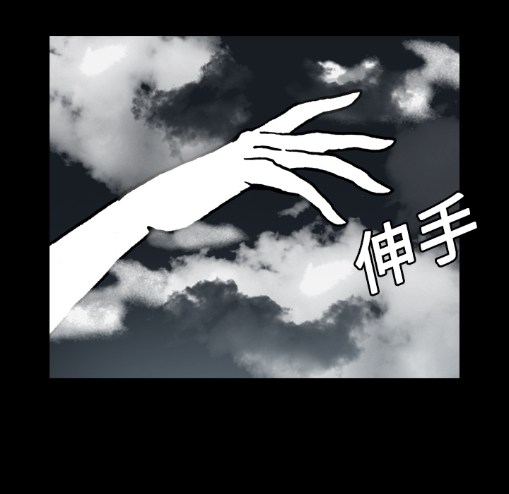 看见鬼的女人[抖漫]韩漫全集-看见鬼的女人-第 13 章无删减无遮挡章节图片 