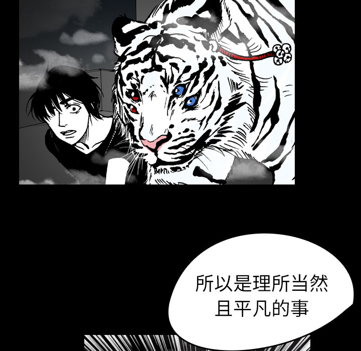 看见鬼的女人[抖漫]韩漫全集-看见鬼的女人-第 13 章无删减无遮挡章节图片 