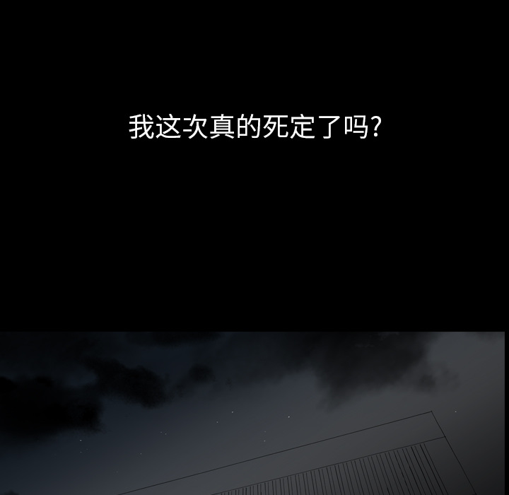 看见鬼的女人[抖漫]韩漫全集-看见鬼的女人-第 13 章无删减无遮挡章节图片 