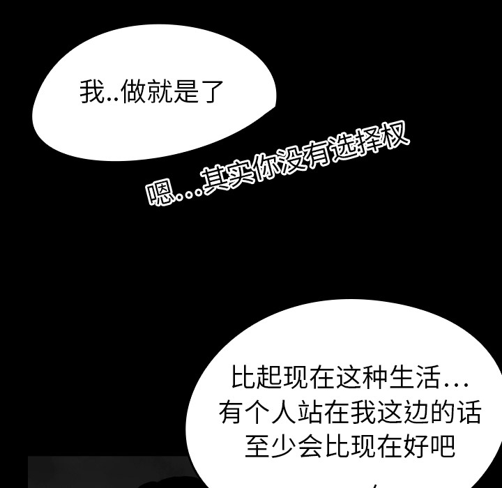 看见鬼的女人[抖漫]韩漫全集-看见鬼的女人-第 14 章无删减无遮挡章节图片 