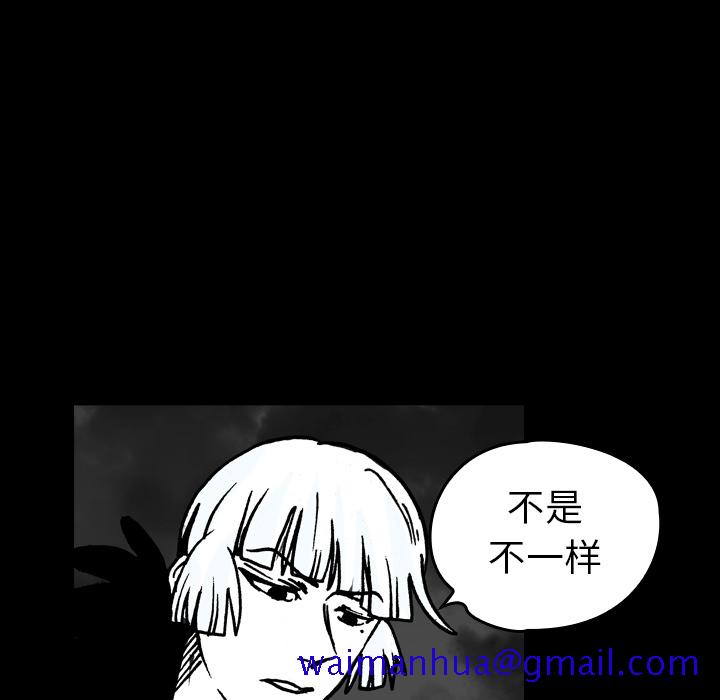 看见鬼的女人[抖漫]韩漫全集-看见鬼的女人-第 14 章无删减无遮挡章节图片 