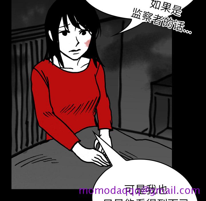看见鬼的女人[抖漫]韩漫全集-看见鬼的女人-第 14 章无删减无遮挡章节图片 