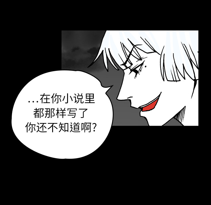 看见鬼的女人[抖漫]韩漫全集-看见鬼的女人-第 14 章无删减无遮挡章节图片 