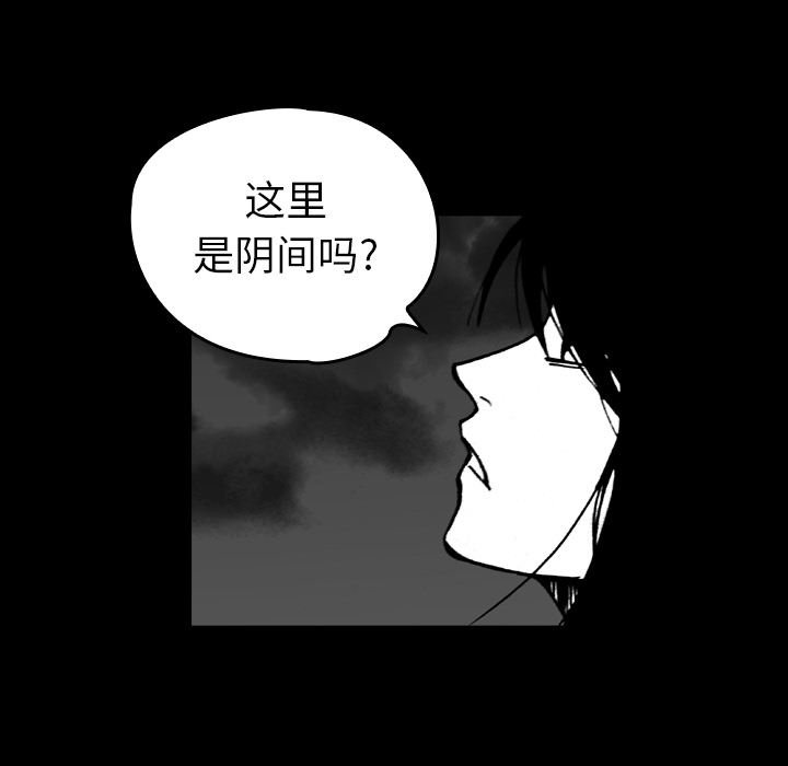 看见鬼的女人[抖漫]韩漫全集-看见鬼的女人-第 14 章无删减无遮挡章节图片 