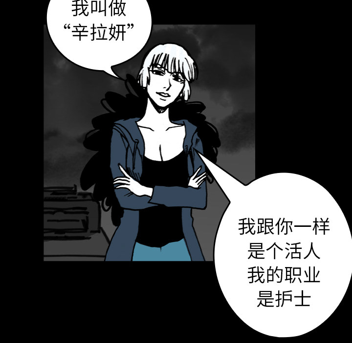 看见鬼的女人[抖漫]韩漫全集-看见鬼的女人-第 14 章无删减无遮挡章节图片 