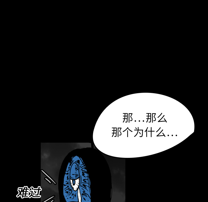 看见鬼的女人[抖漫]韩漫全集-看见鬼的女人-第 14 章无删减无遮挡章节图片 