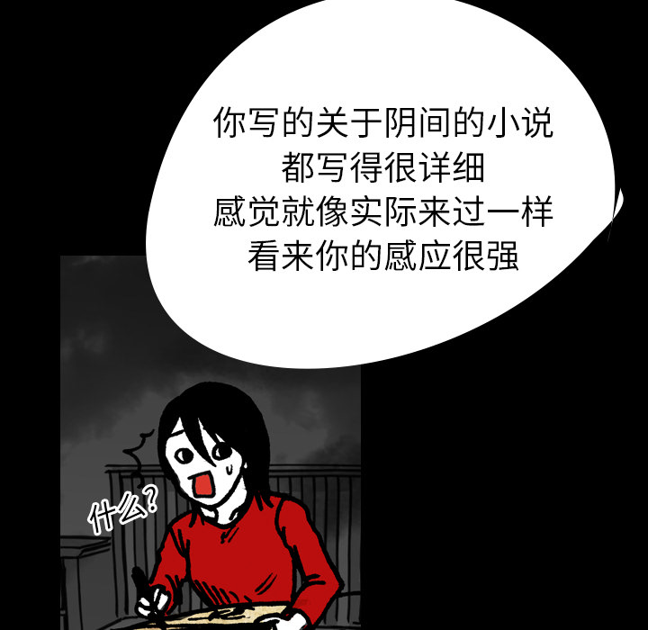 看见鬼的女人[抖漫]韩漫全集-看见鬼的女人-第 14 章无删减无遮挡章节图片 