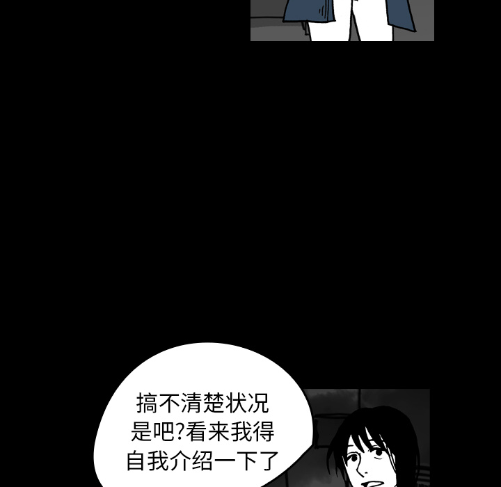 看见鬼的女人[抖漫]韩漫全集-看见鬼的女人-第 14 章无删减无遮挡章节图片 
