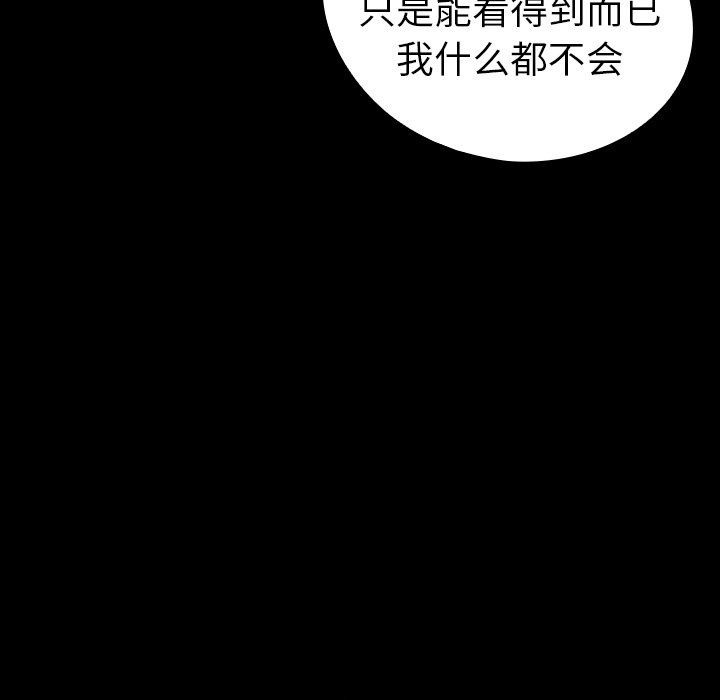 看见鬼的女人[抖漫]韩漫全集-看见鬼的女人-第 14 章无删减无遮挡章节图片 