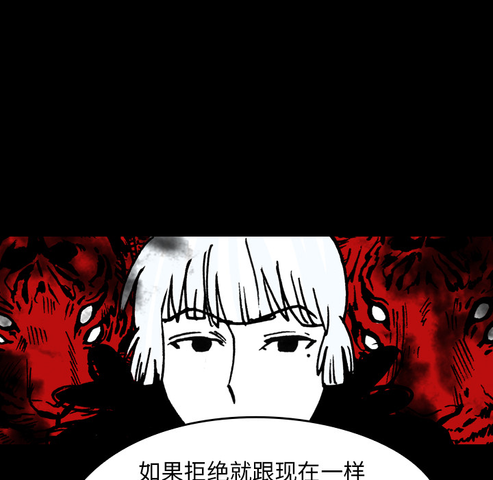 看见鬼的女人[抖漫]韩漫全集-看见鬼的女人-第 14 章无删减无遮挡章节图片 