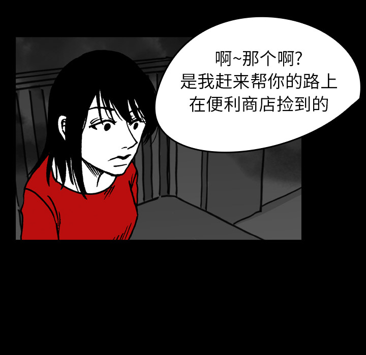 看见鬼的女人[抖漫]韩漫全集-看见鬼的女人-第 14 章无删减无遮挡章节图片 