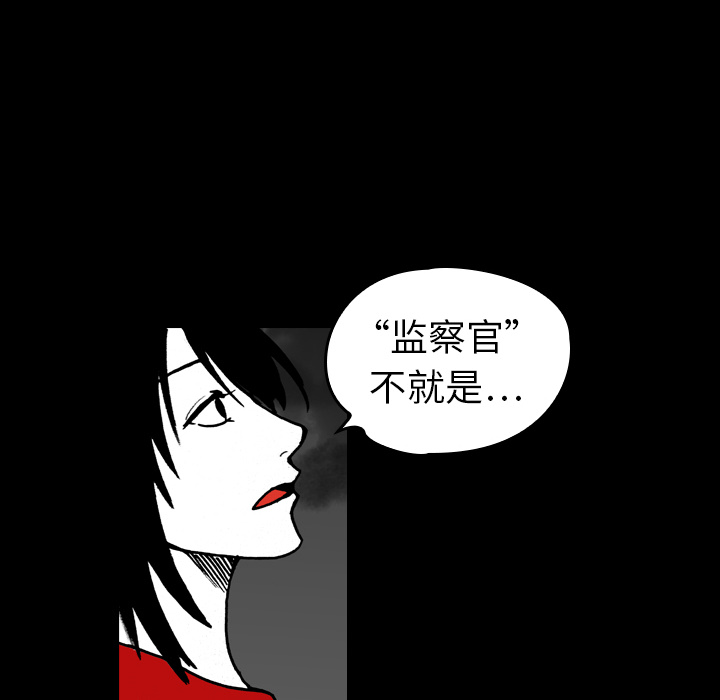 看见鬼的女人[抖漫]韩漫全集-看见鬼的女人-第 14 章无删减无遮挡章节图片 