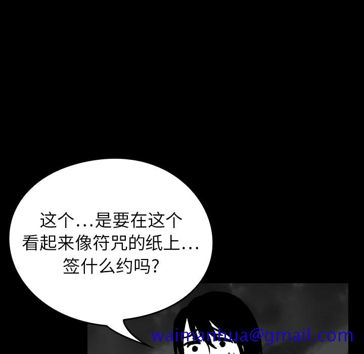 看见鬼的女人[抖漫]韩漫全集-看见鬼的女人-第 14 章无删减无遮挡章节图片 
