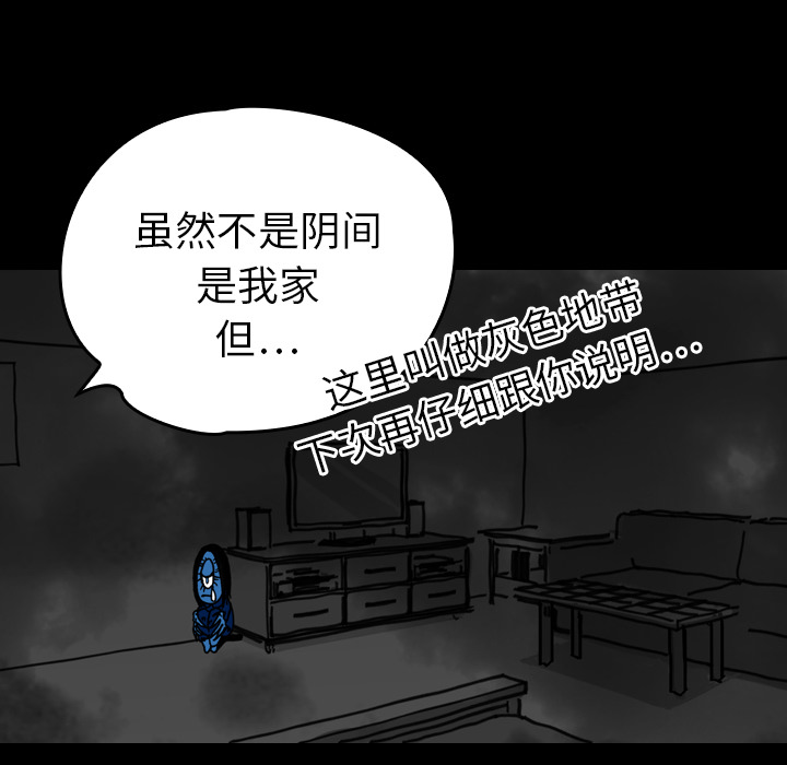 看见鬼的女人[抖漫]韩漫全集-看见鬼的女人-第 14 章无删减无遮挡章节图片 