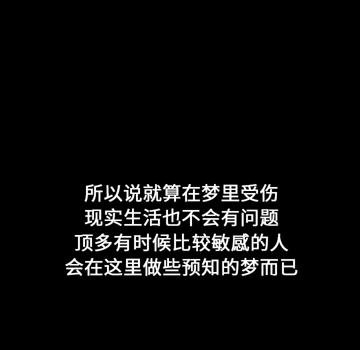 看见鬼的女人[抖漫]韩漫全集-看见鬼的女人-第 15 章无删减无遮挡章节图片 