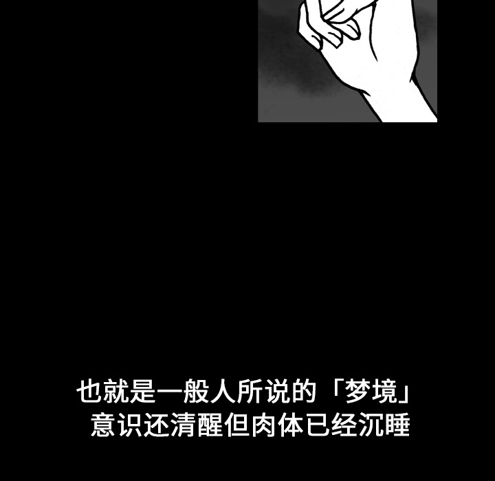 看见鬼的女人[抖漫]韩漫全集-看见鬼的女人-第 15 章无删减无遮挡章节图片 