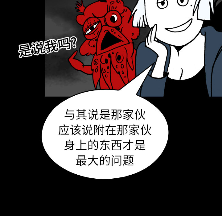 看见鬼的女人[抖漫]韩漫全集-看见鬼的女人-第 15 章无删减无遮挡章节图片 