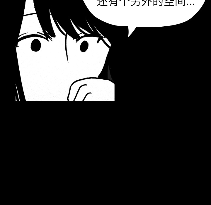 看见鬼的女人[抖漫]韩漫全集-看见鬼的女人-第 15 章无删减无遮挡章节图片 