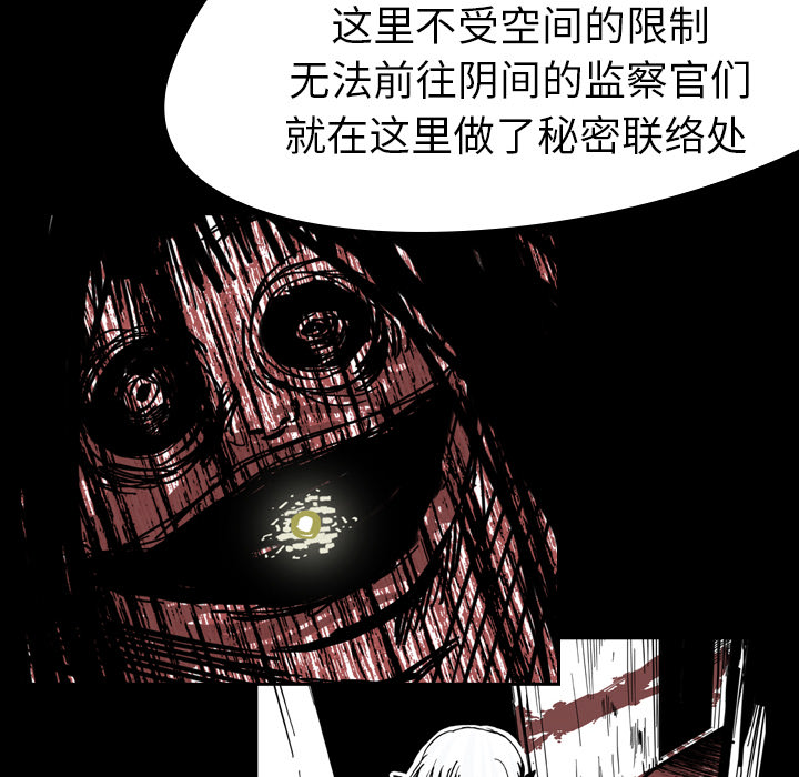 看见鬼的女人[抖漫]韩漫全集-看见鬼的女人-第 15 章无删减无遮挡章节图片 
