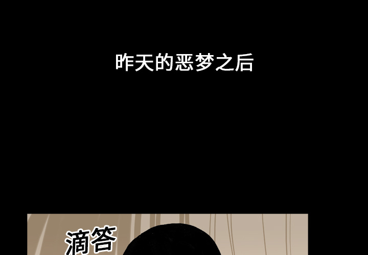 看见鬼的女人[抖漫]韩漫全集-看见鬼的女人-第 15 章无删减无遮挡章节图片 
